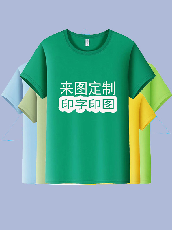 西安班服定做