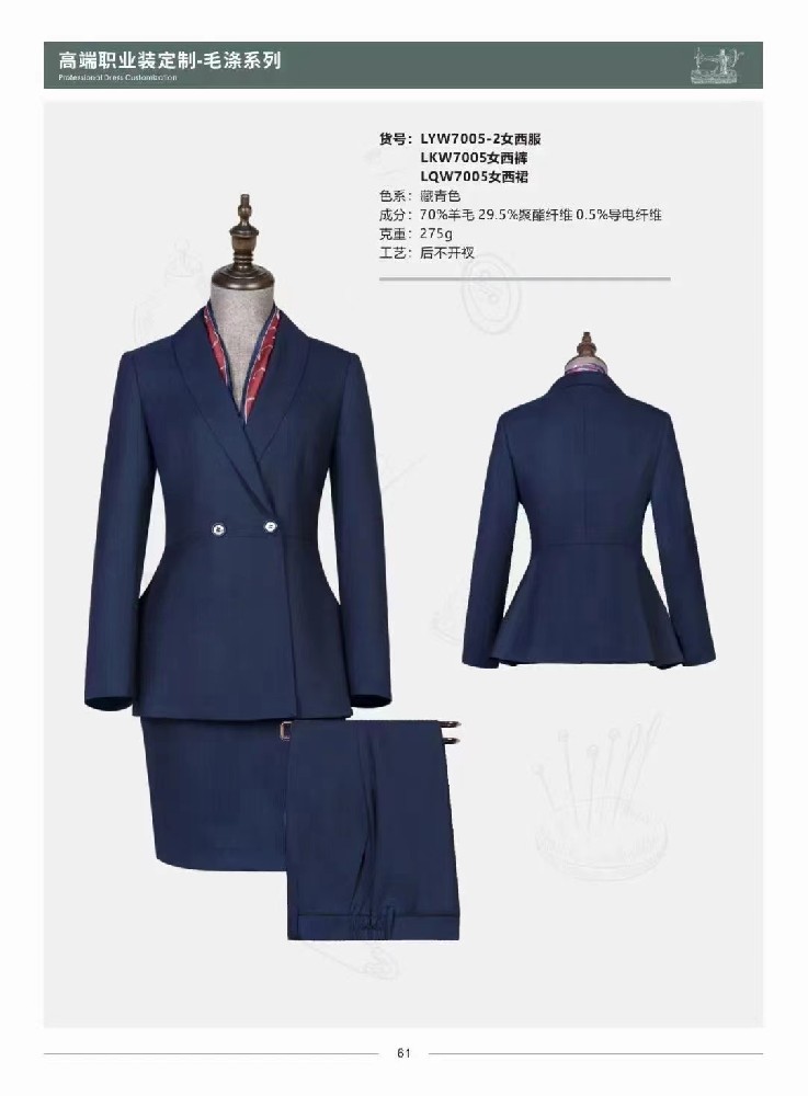 西安西服定制-西服定做-工作服定做-职业装定做厂家