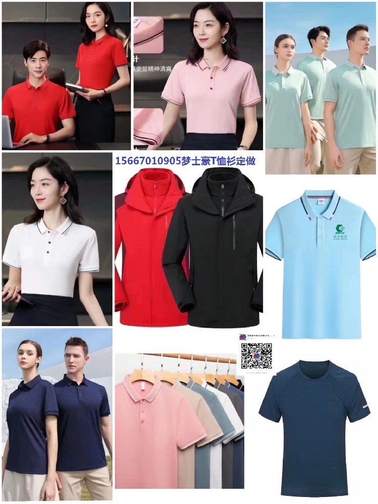 西安圆领文化衫-西安工作服定制-西安POLO衫定做-西安工作服定做