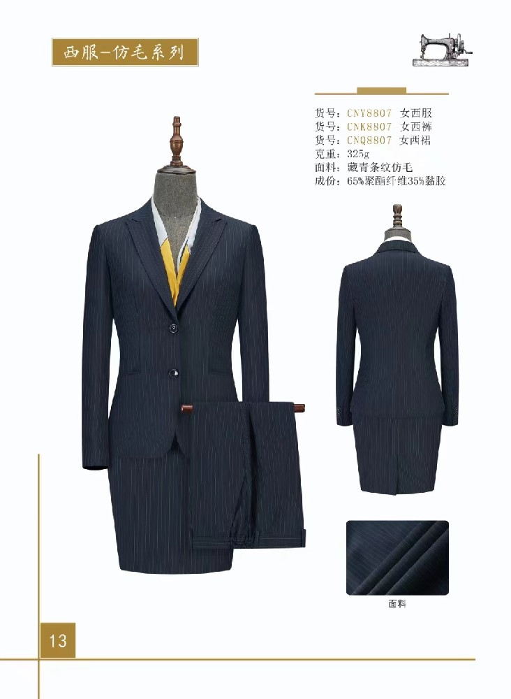 蓝帝博纶西服定制教你如何清洗西服？
